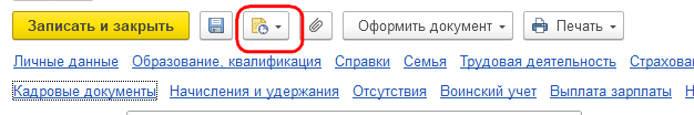 Рисунок 3.png