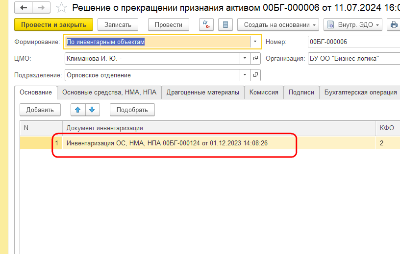 Рисунок 2.png