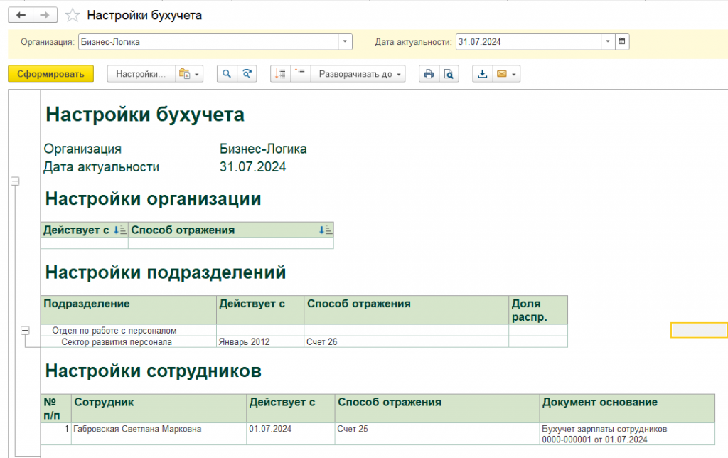 Рисунок 11.png