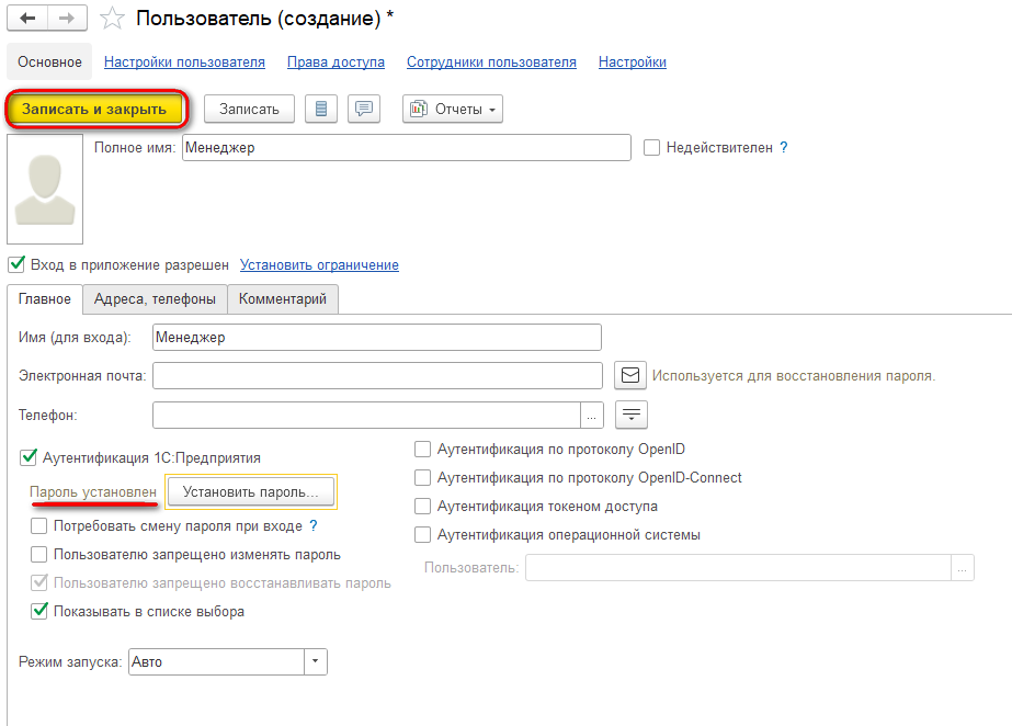 Рисунок 8.png