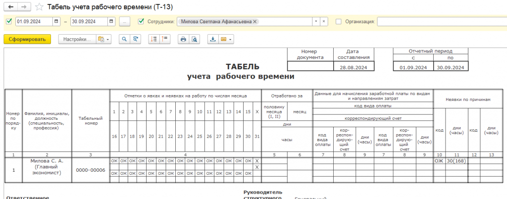 Рисунок 4.png