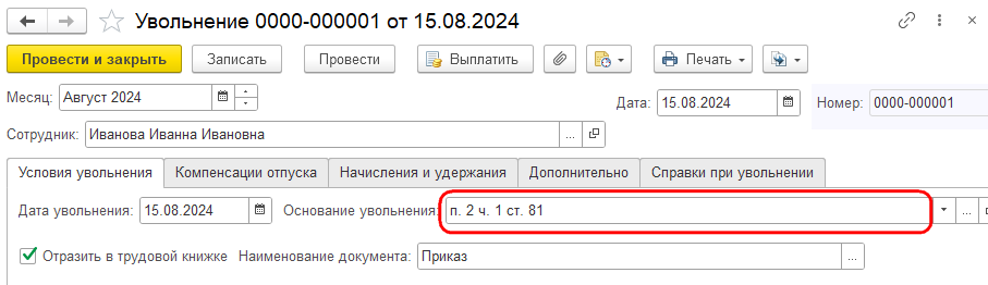Рисунок 1 (1).png