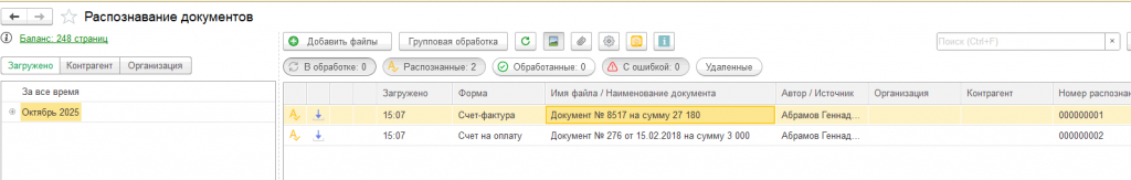 Рисунок 5.png