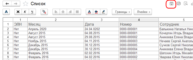 Рисунок 6.png
