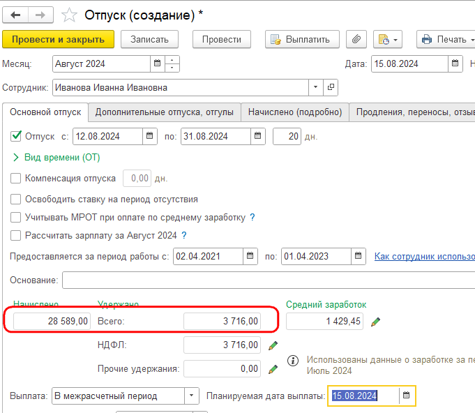 Рисунок 5.png