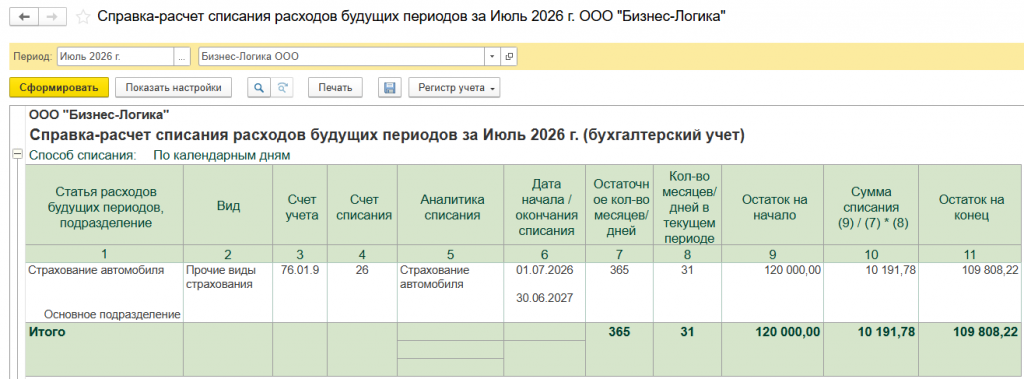Рисунок 8.png
