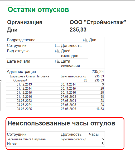 Рисунок 2.png