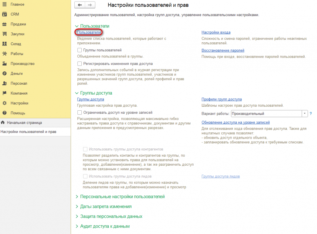 Рисунок 2.png