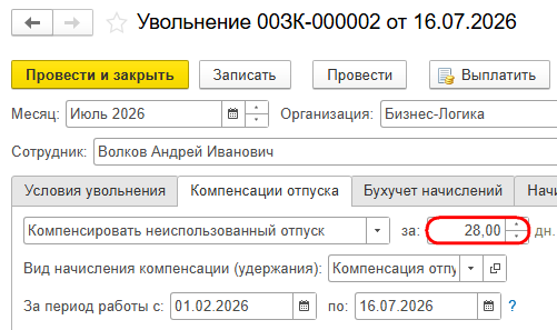 Рисунок 8.png