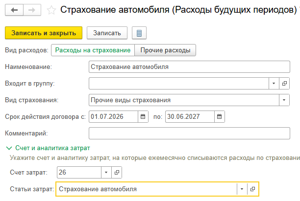 Рисунок 4.png