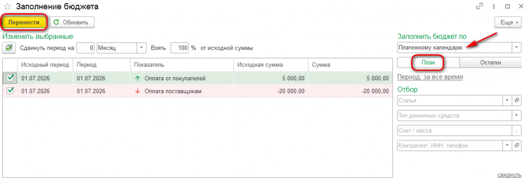 Рисунок 29.png