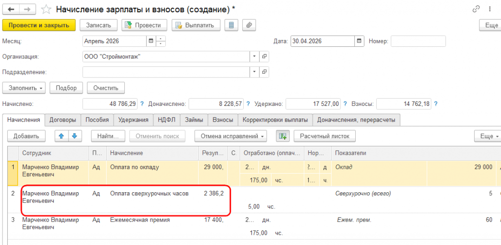 Рисунок 8.png