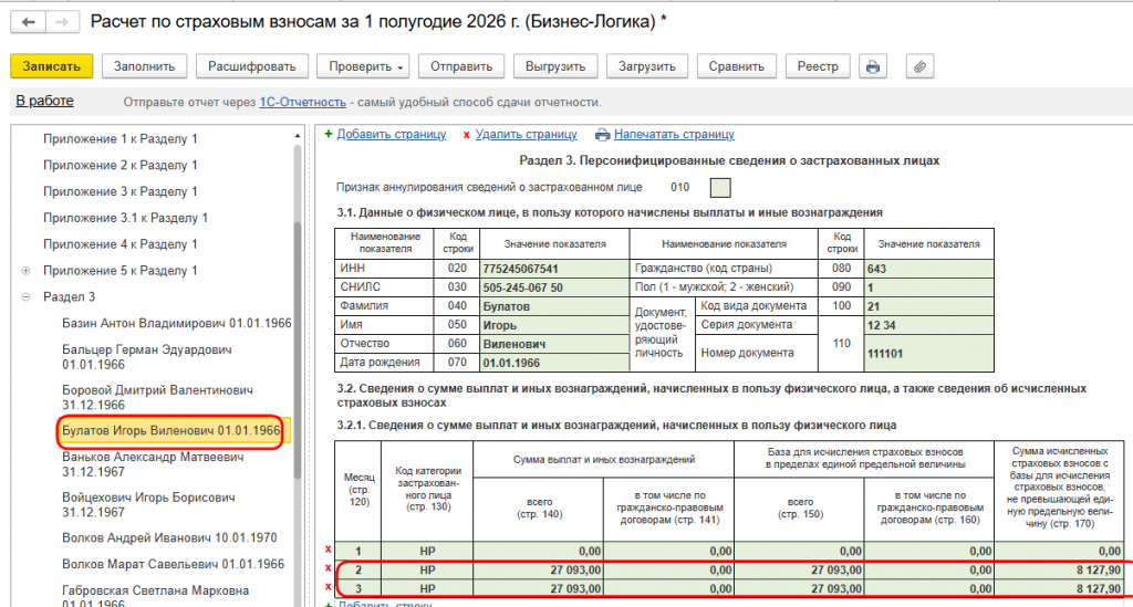 Рисунок 8.png