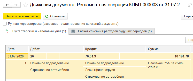 Рисунок 7.png